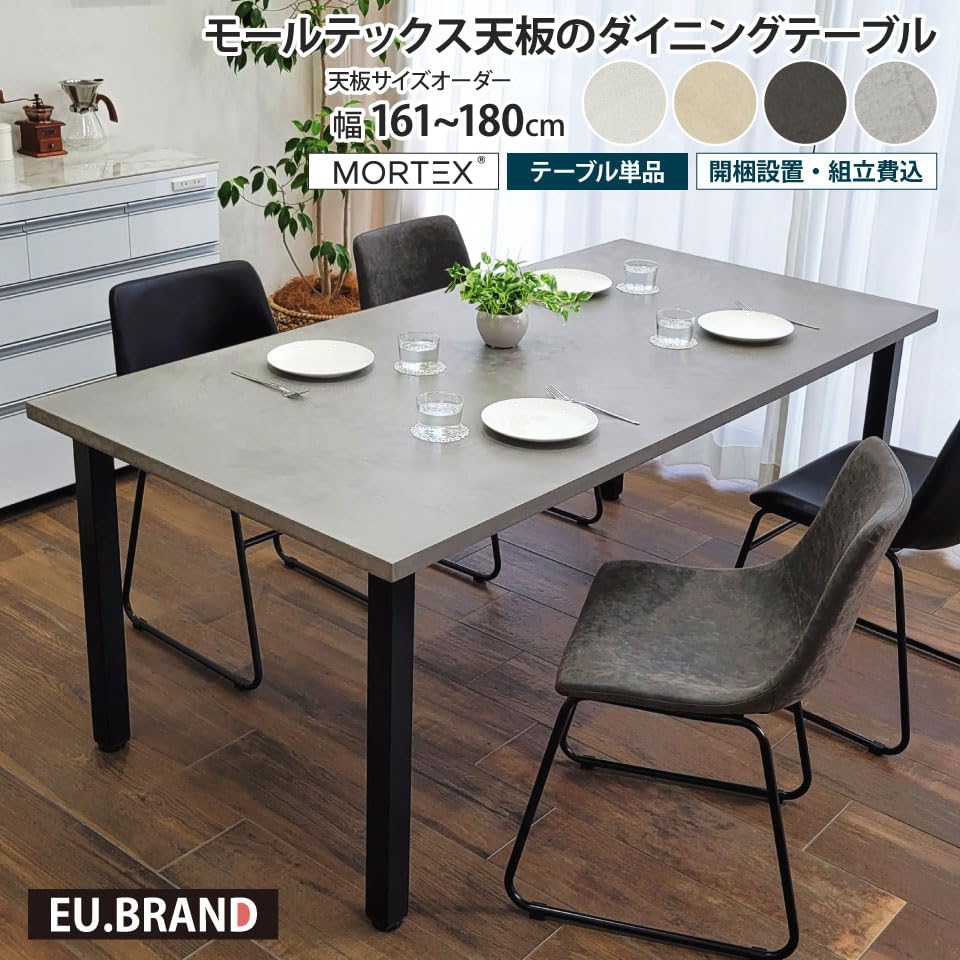 モールテックス ダイニングテーブル フルブラック 木目脚 モールテックス ダイニングテーブル フルブラック 木目脚 モール